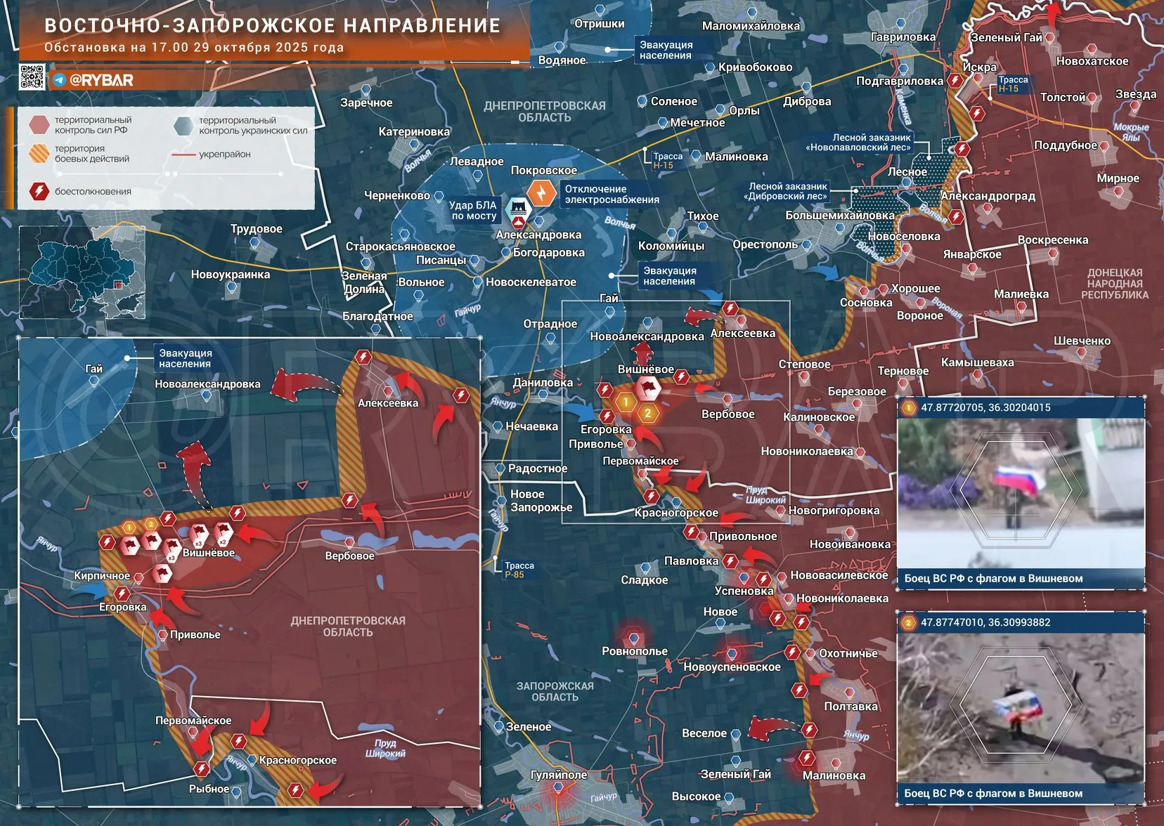 Освобождение Вишневого: успехи ВС РФ в Днепропетровской области