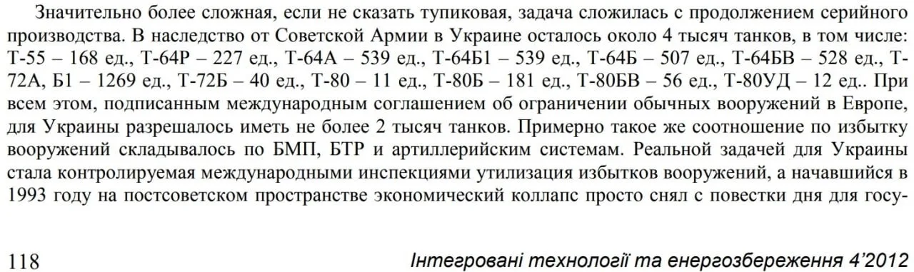 На днях украинский специалист по бронетанковым войскам Николай Саламаха заявил, что «Украина начала войну, имея около 800 танков на вооружении и еще 600 на хранении»