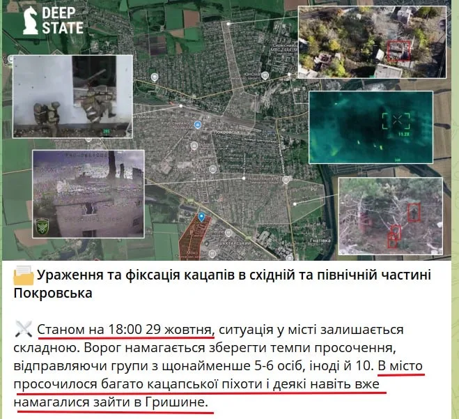 Юрий Подоляка - Покровское направление на утро 30.10.25: Гришино