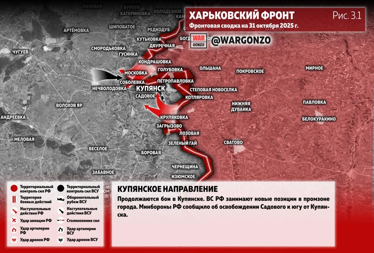 Варгонзо: Фронтовая сводка на утро 31.10.25