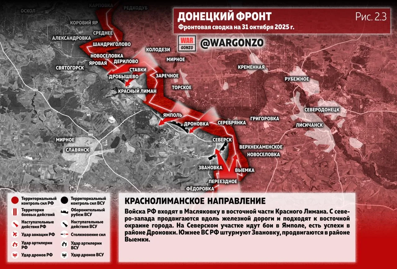 Варгонзо: Фронтовая сводка на утро 31.10.25