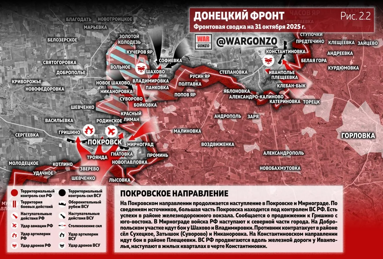 Варгонзо: Фронтовая сводка на утро 31.10.25