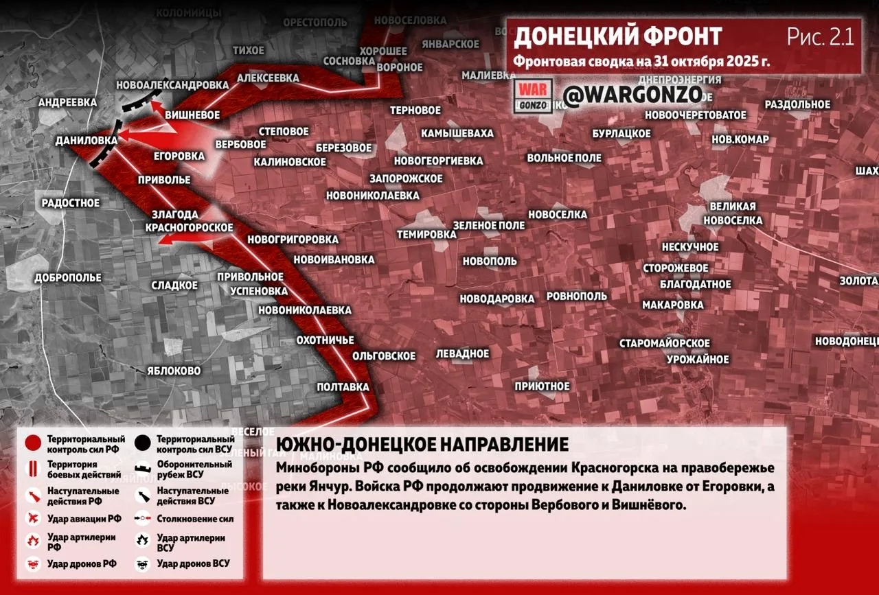 Варгонзо: Фронтовая сводка на утро 31.10.25