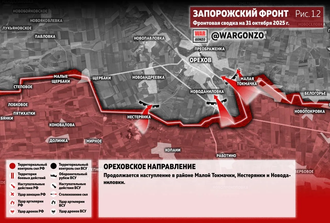 Варгонзо: Фронтовая сводка на утро 31.10.25