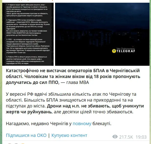 В Чернигове не хватает расчетов ПВО и тяжелая зима 2025-2026 для украинцев
