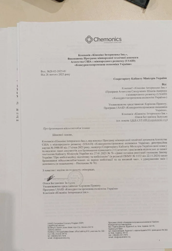 Читатель сообщил о любопытной практике на Украине, а именно, ранее особо не светившихся украинских схемах уклонения от мобилизации, которые, предположительно, используются в Киеве