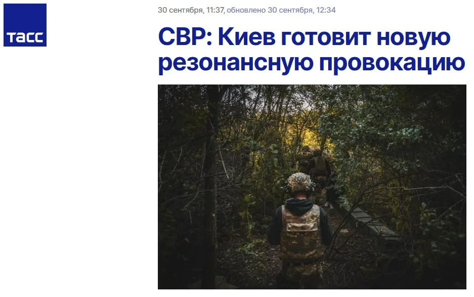 Киев готовит диверсию в Польше для втягивания НАТО в войну