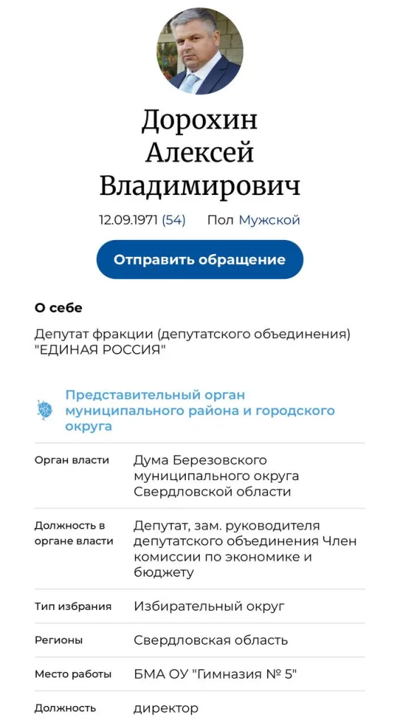 Весьма показательная история произошла в Березовском (это под Екатеринбургом)