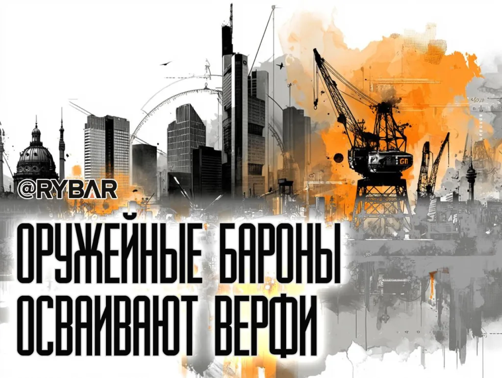 Германия в плену ВПК