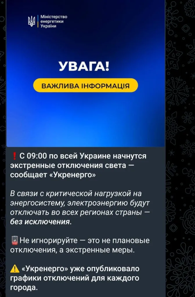 ВС РФ ночью нанесли массированный комбинированный удар по военным объектам в десяти областях Украины
