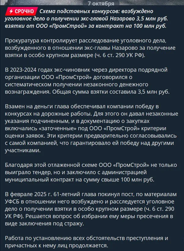 Мемный экс-мэр Назарово попался на огромной взятке