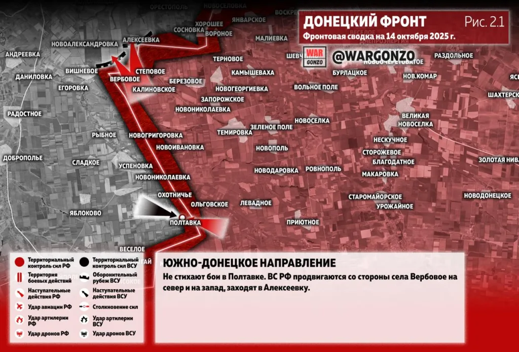 Варгонзо: Фронтовая сводка на утро 14.10.25