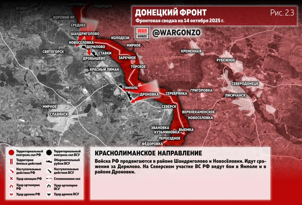 Варгонзо: Фронтовая сводка на утро 14.10.25