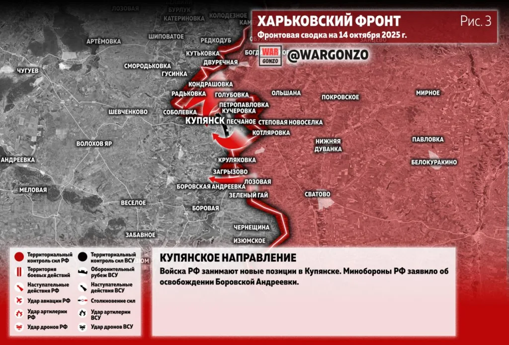Варгонзо: Фронтовая сводка на утро 14.10.25