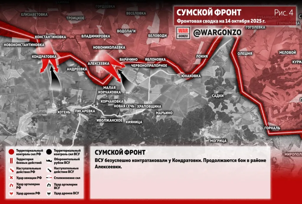 Варгонзо: Фронтовая сводка на утро 14.10.25