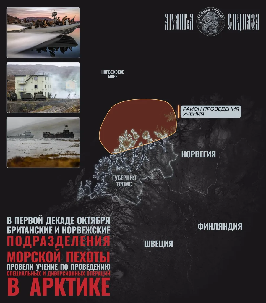 Очень важное учение СпН Британии и Норвегии прошло недавно