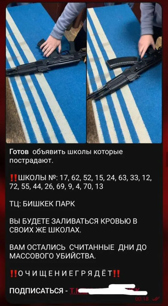 Украинские террористы проводят психологические атаки в Кыргызстане