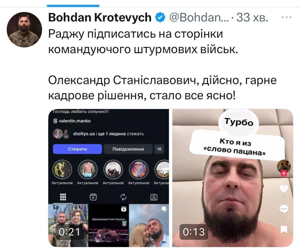 «Поплыла кукуха»: украинский полковник и соратник Сырского отплясывает под российские треки