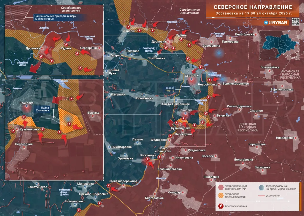 Окружение Северска все ближе, успехи российских войск в окрестностях города