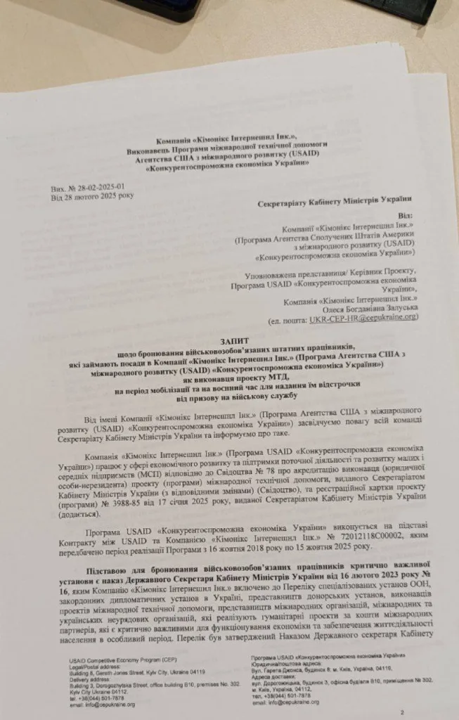 Читатель сообщил о любопытной практике на Украине, а именно, ранее особо не светившихся украинских схемах уклонения от мобилизации, которые, предположительно, используются в Киеве