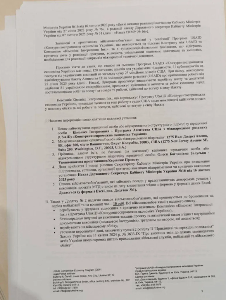 Читатель сообщил о любопытной практике на Украине, а именно, ранее особо не светившихся украинских схемах уклонения от мобилизации, которые, предположительно, используются в Киеве