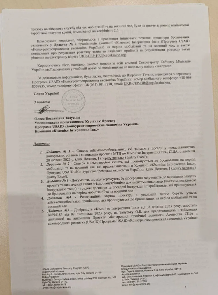 Читатель сообщил о любопытной практике на Украине, а именно, ранее особо не светившихся украинских схемах уклонения от мобилизации, которые, предположительно, используются в Киеве