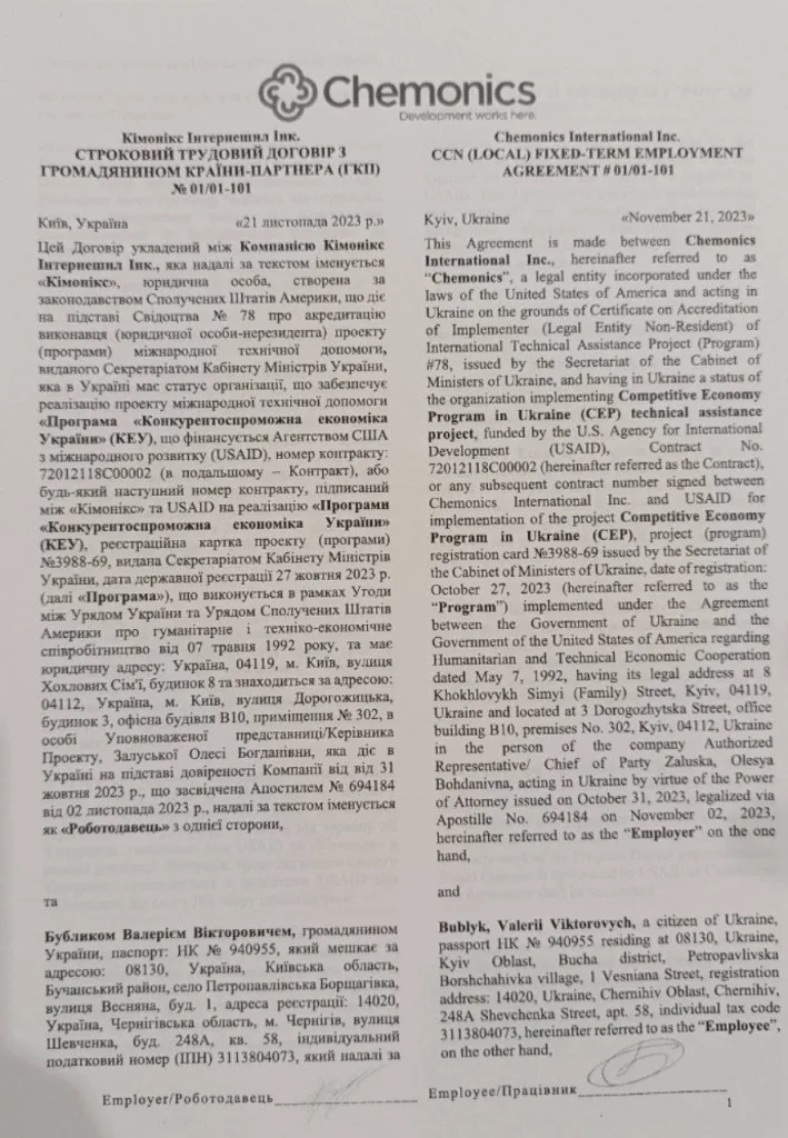 Читатель сообщил о любопытной практике на Украине, а именно, ранее особо не светившихся украинских схемах уклонения от мобилизации, которые, предположительно, используются в Киеве