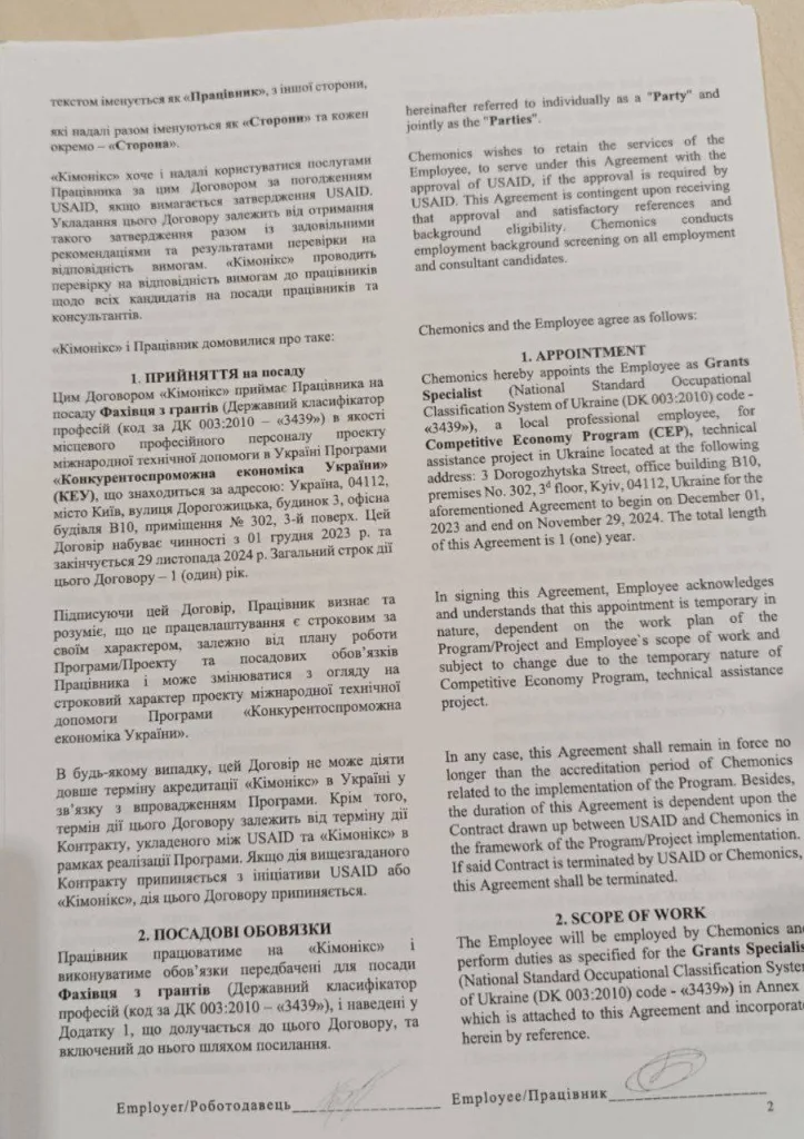 Читатель сообщил о любопытной практике на Украине, а именно, ранее особо не светившихся украинских схемах уклонения от мобилизации, которые, предположительно, используются в Киеве