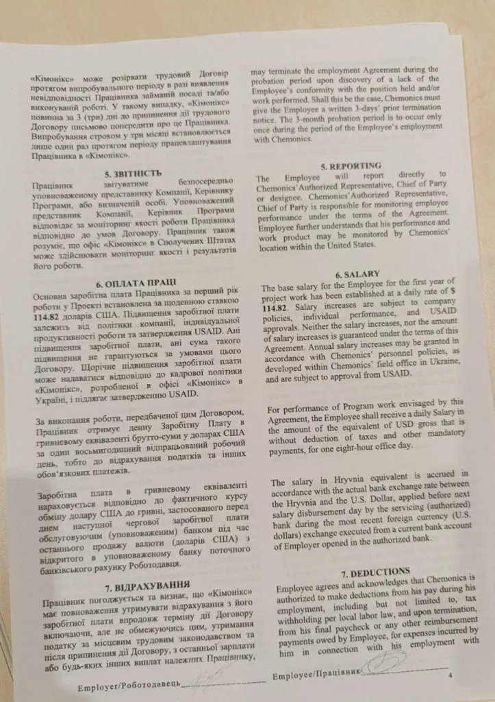 Читатель сообщил о любопытной практике на Украине, а именно, ранее особо не светившихся украинских схемах уклонения от мобилизации, которые, предположительно, используются в Киеве