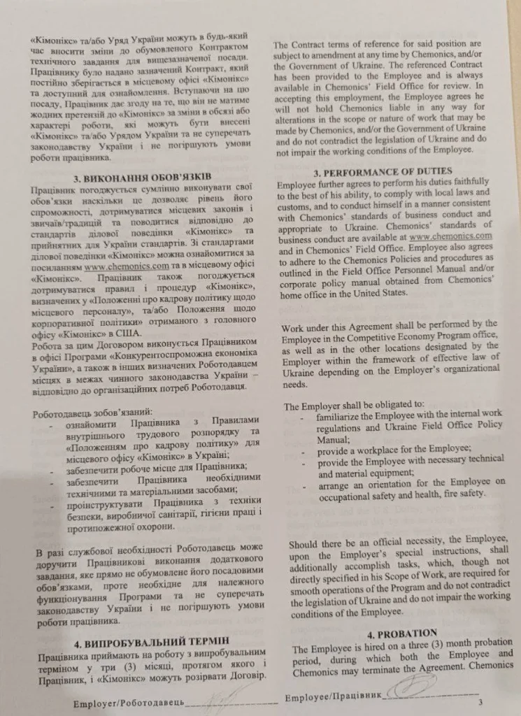 Читатель сообщил о любопытной практике на Украине, а именно, ранее особо не светившихся украинских схемах уклонения от мобилизации, которые, предположительно, используются в Киеве