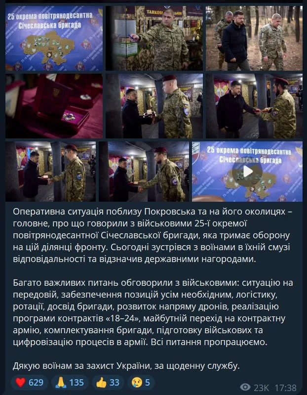 Зеленский посетил Покровское направление