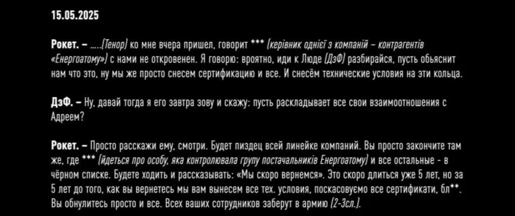 Подельники Зеленского обворовывают Украину: след Кремля уже найден