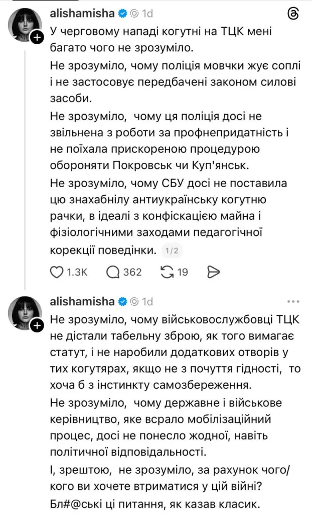 «Можем ударить дронами и РСЗО»: украинские военные призывают бомбить одесский рынок за сопротивление ТЦК