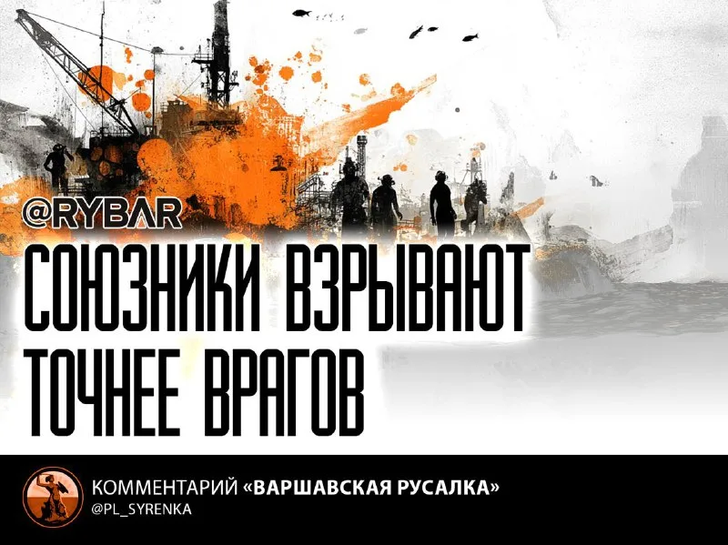 Friendly fire. Как европейцам мешает расследование теракта на «Северных потоках»