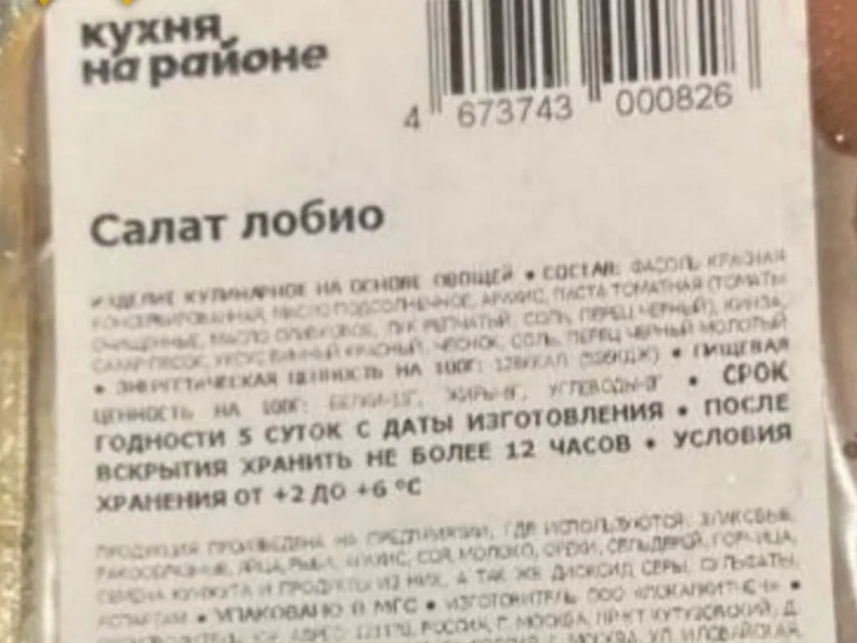В интернете появились снимки отравленной фасоли из-за которой погибли двое людей а 52 попали в реанимацию0