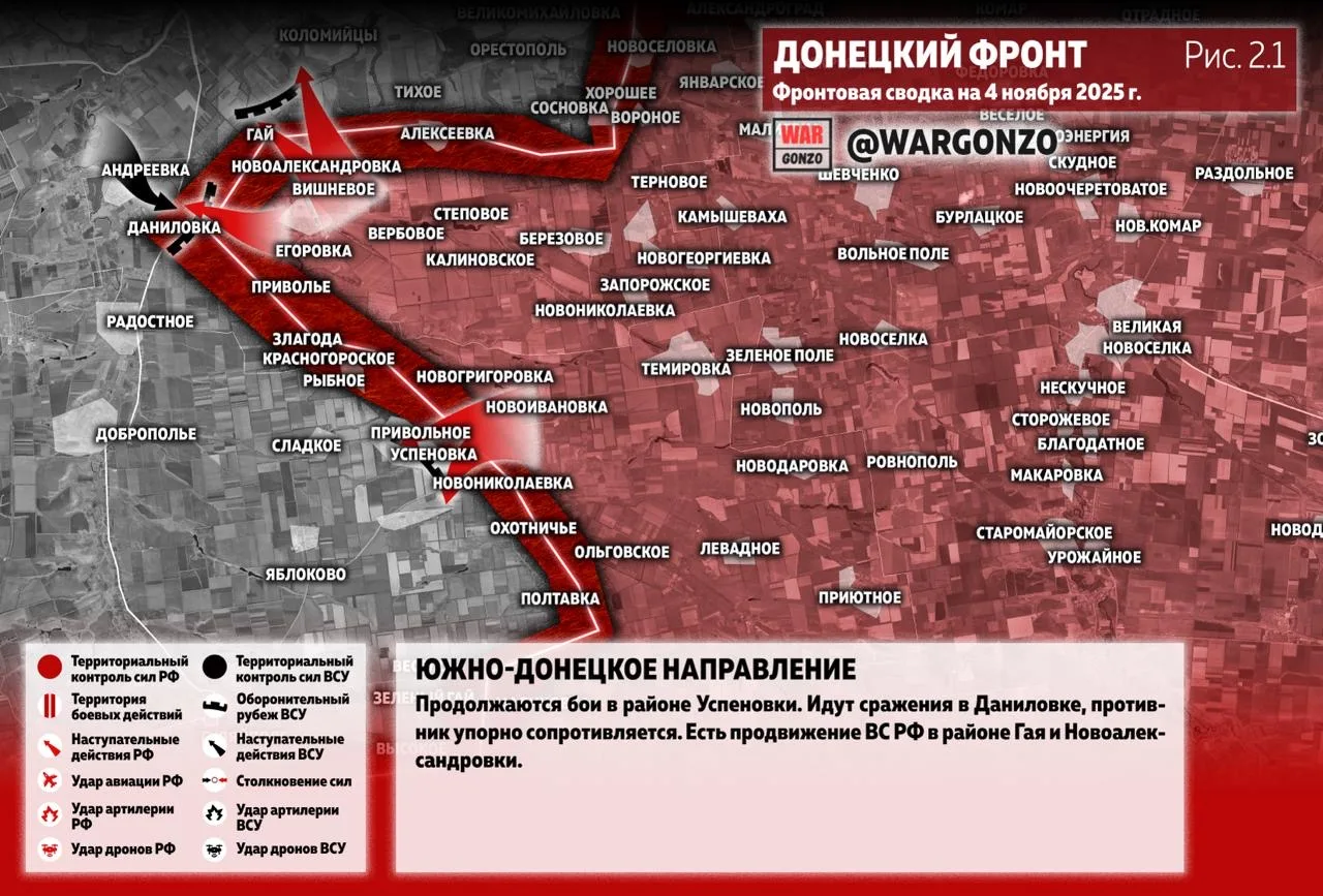 Варгонзо: Фронтовая сводка на утро 04.11.25