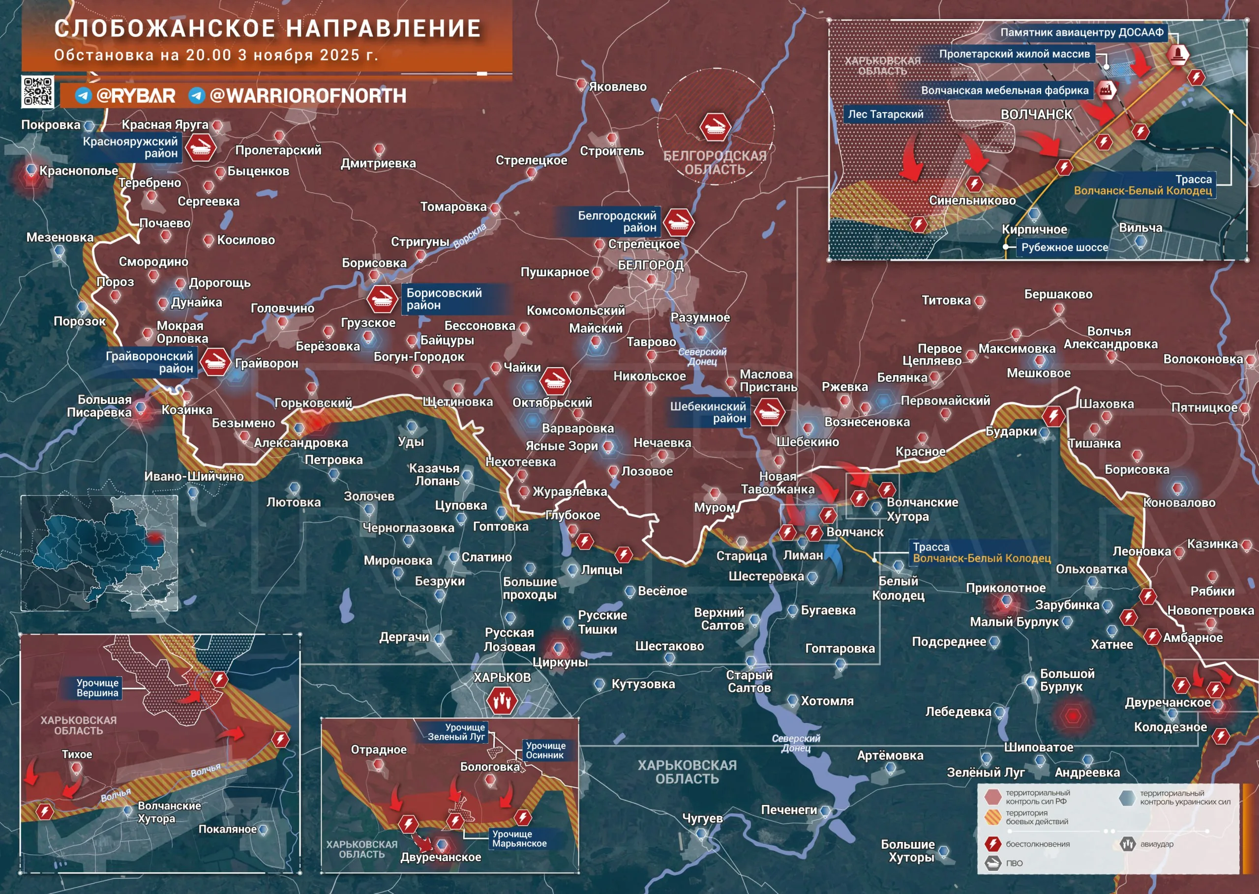 Продвижение в Волчанске: обстановка на Слобожанском направлении