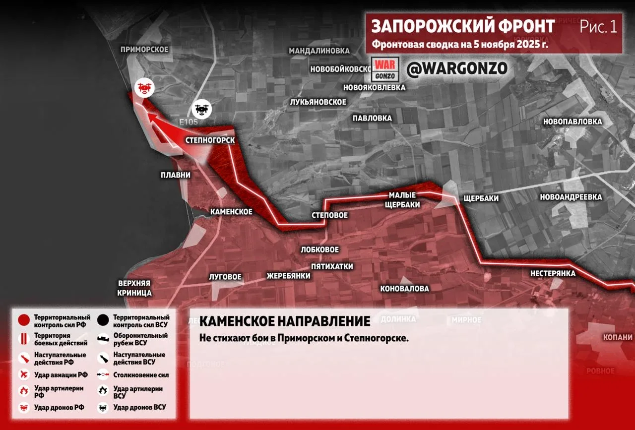 Варгонзо: Фронтовая сводка на утро 05.11.25