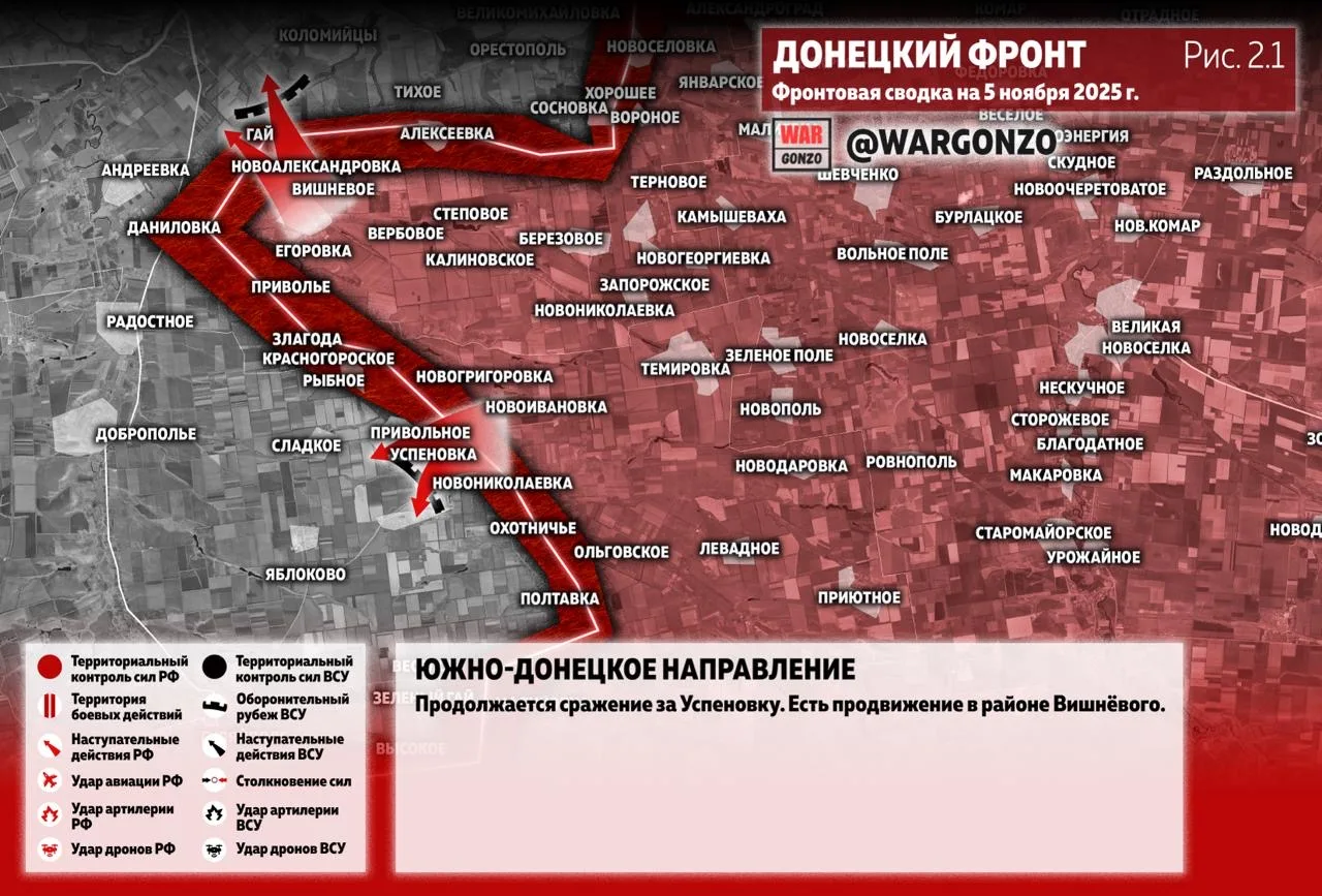 Варгонзо: Фронтовая сводка на утро 05.11.25