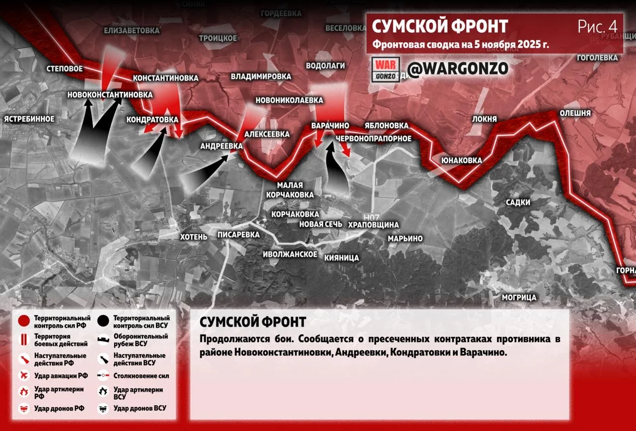 Варгонзо: Фронтовая сводка на утро 05.11.25