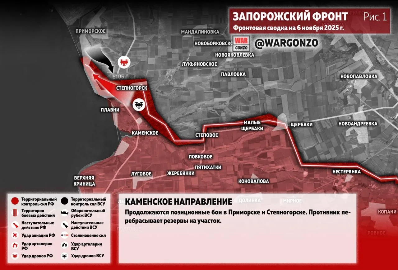 Варгонзо: Фронтовая сводка на утро 06.11.25