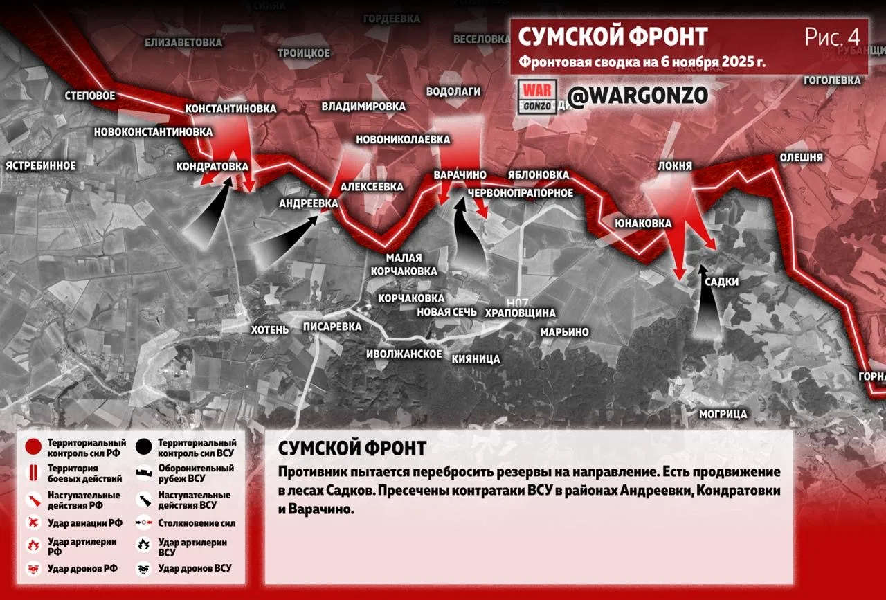 Варгонзо: Фронтовая сводка на утро 06.11.25