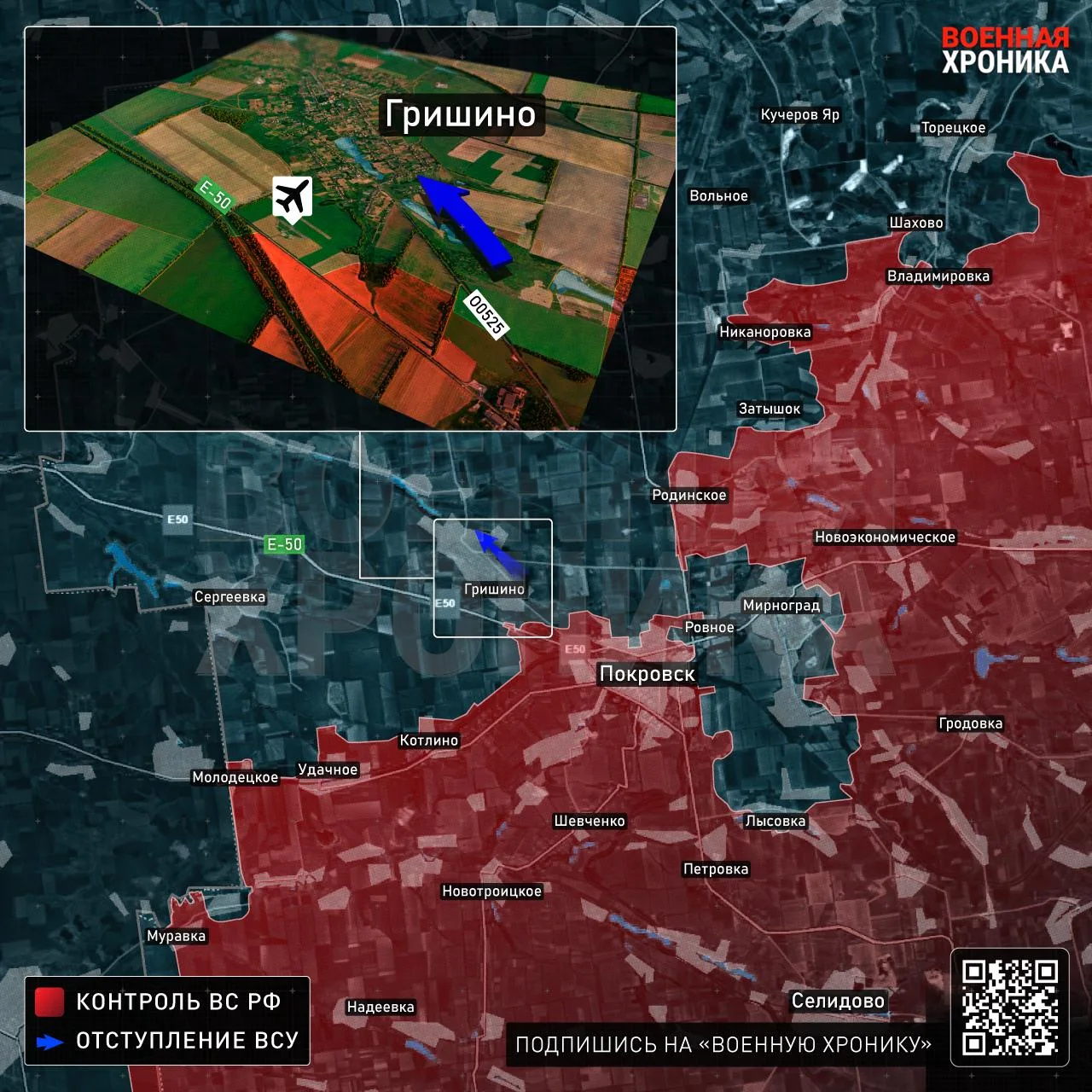 Большинство украинских источников ожидает, что Покровск будет полностью взят российской армией в ближайшие 48-72 часа