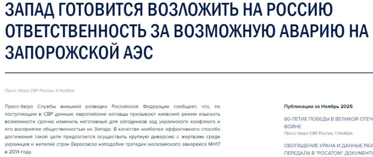 Расплавят реакторы и обвинят Москву: Запад планирует диверсию на Запорожской АЭС
