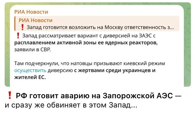 Расплавят реакторы и обвинят Москву: Запад планирует диверсию на Запорожской АЭС