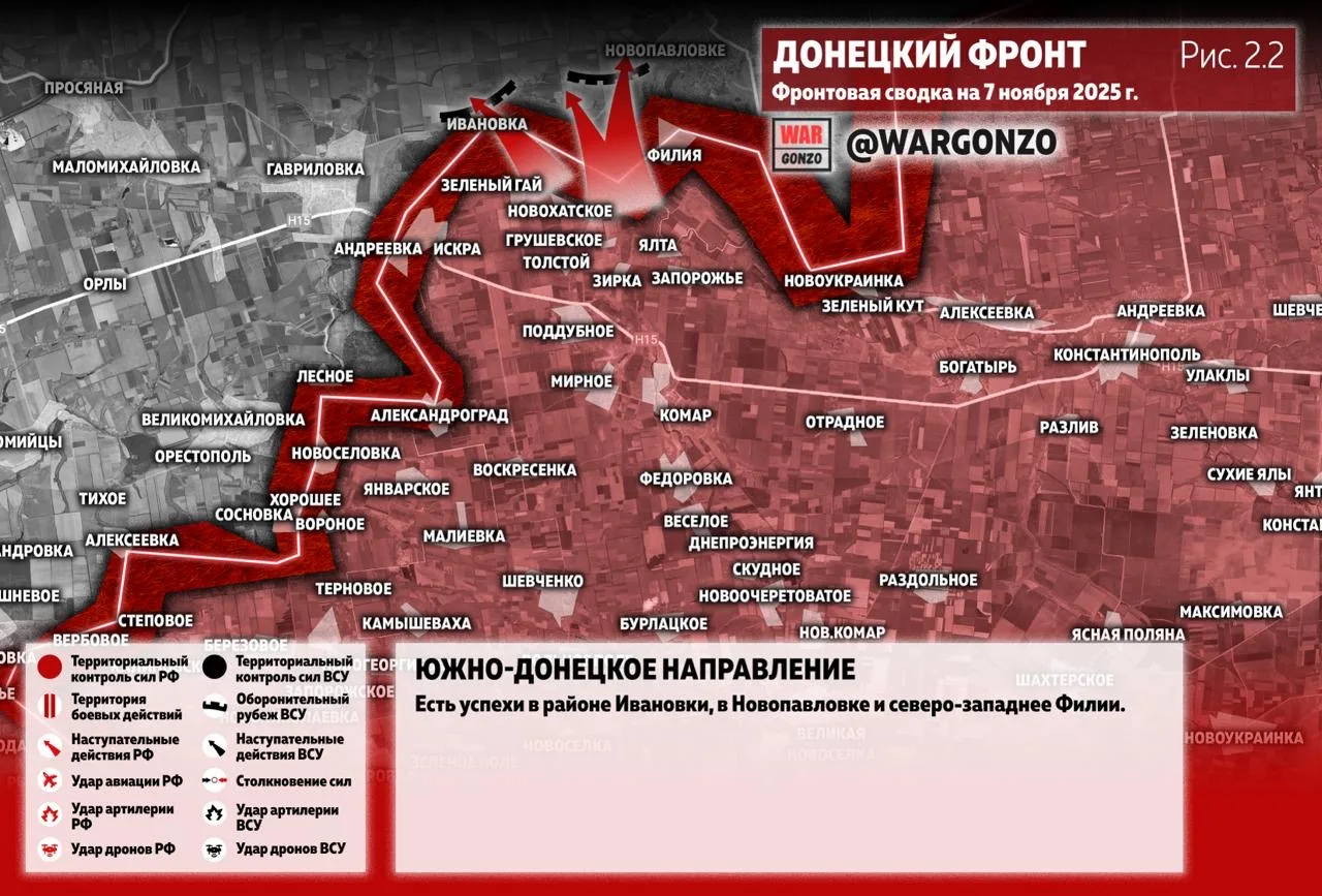 Варгонзо: Фронтовая сводка на утро 07.11.25