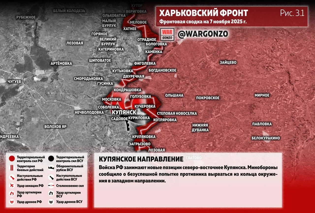 Варгонзо: Фронтовая сводка на утро 07.11.25
