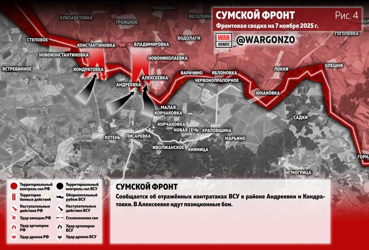 Варгонзо: Фронтовая сводка на утро 07.11.25
