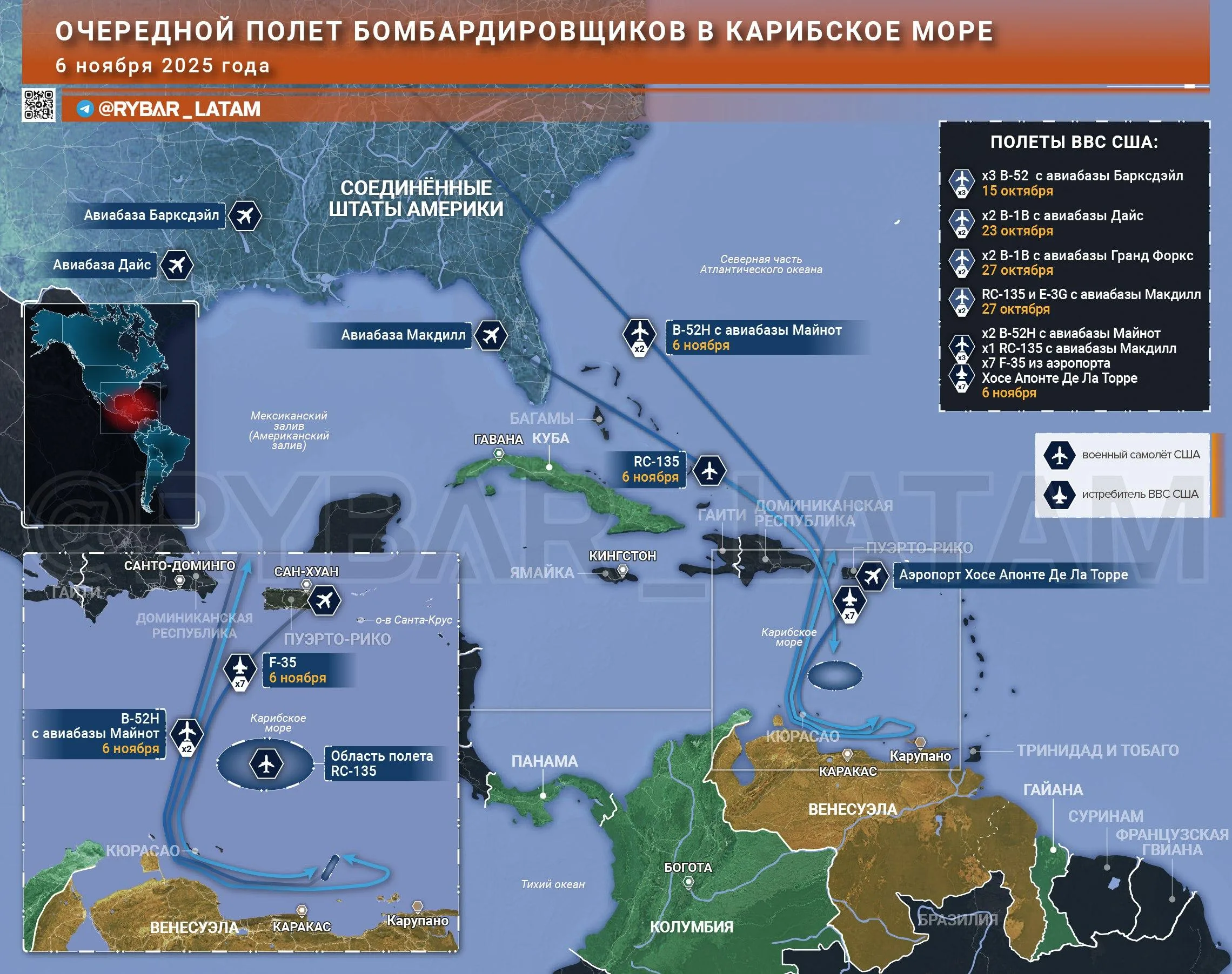 И снова здравствуйте. Очередной полет В-52Н к Венесуэле
