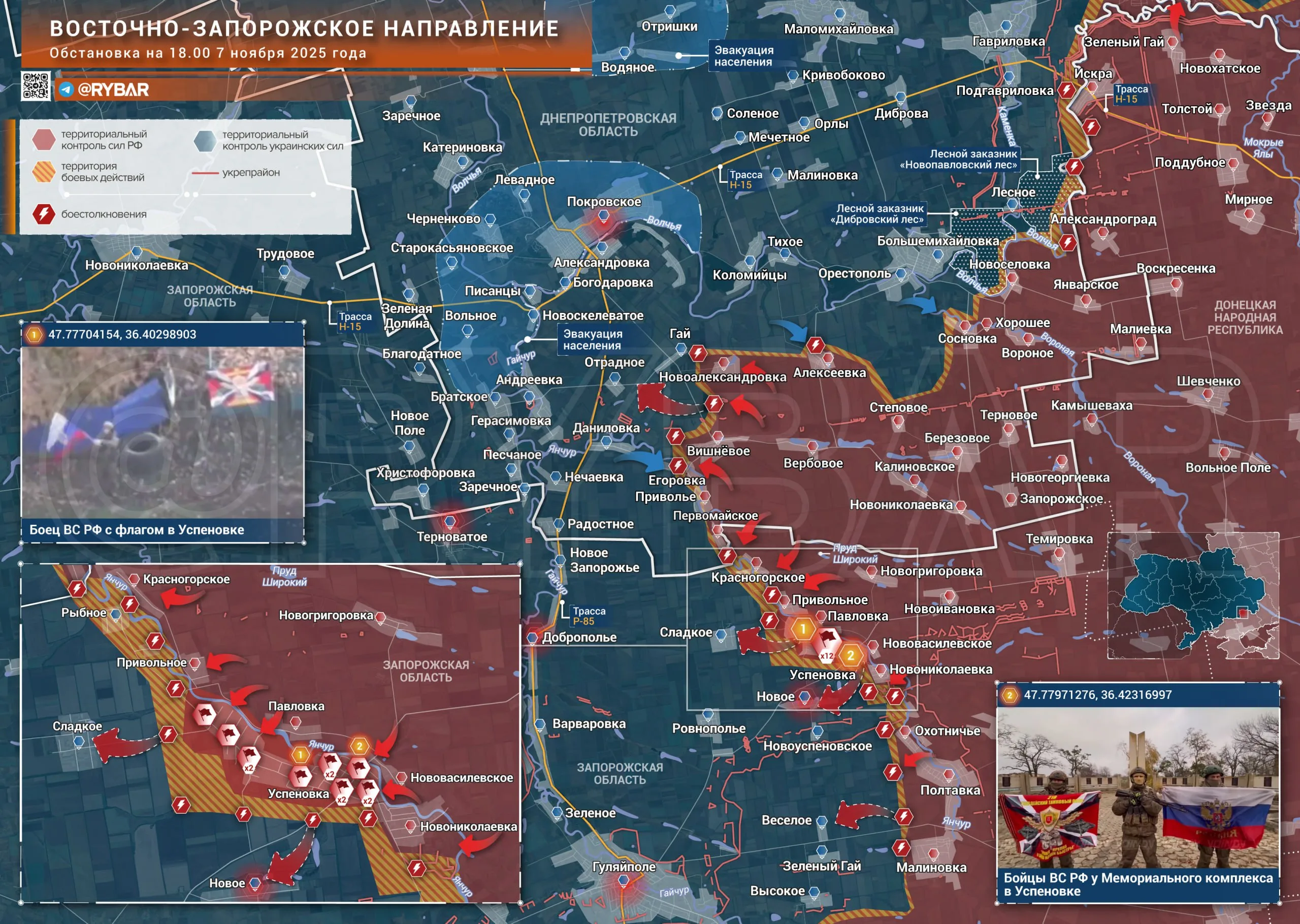 Освобождение Успеновки: успехи на левобережье Янчура